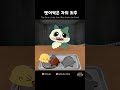그러지 말지 그랬어 #cute #アニメ #funny #animation #zombiecat #mukbang #cat #猫 #แมว #mèo #kucing #gata