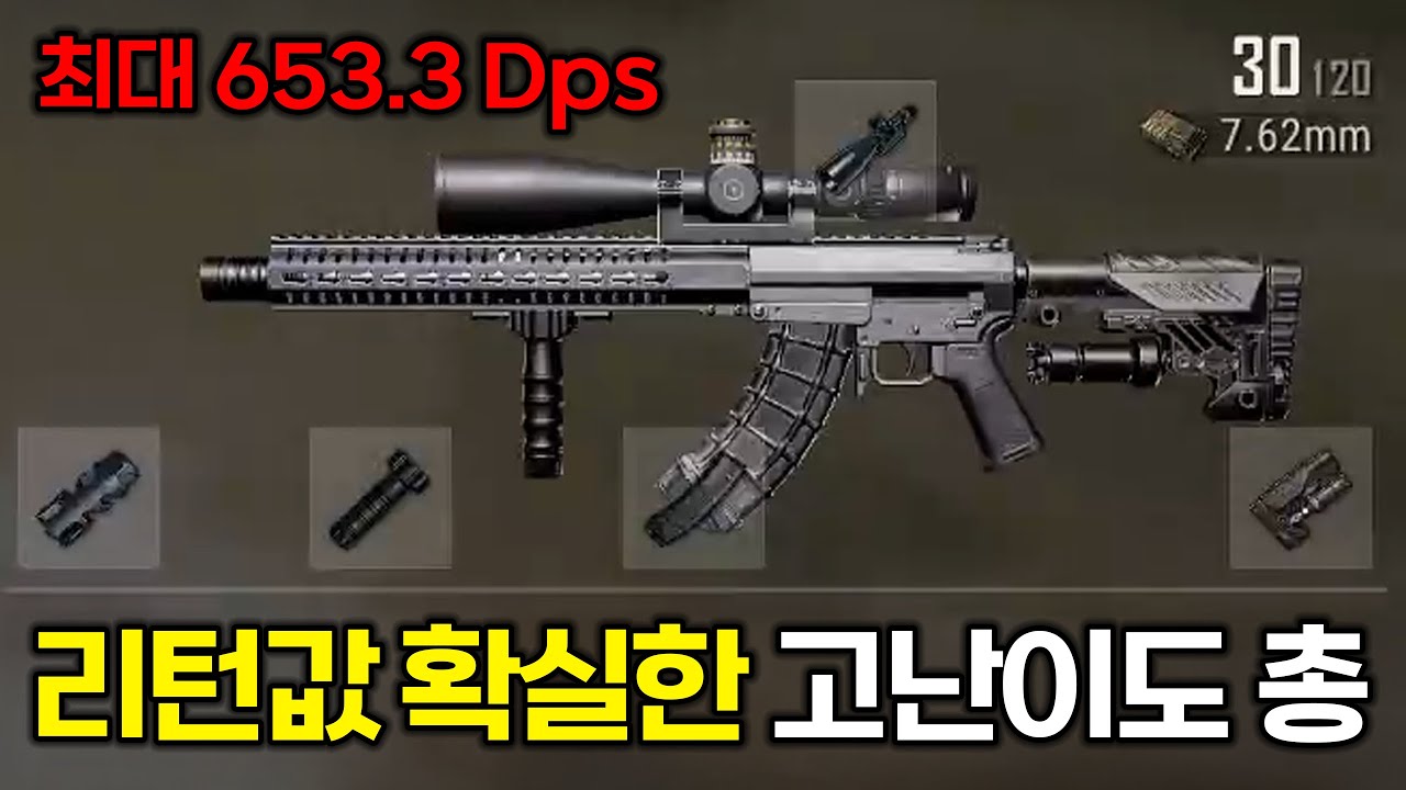 뮤턴트에 15배율 넣고 극한으로 써봤습니다🔥