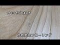玉虫色フローリングはどうやって直すのか？