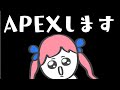 【APEX LEGENDS】戦え!おれのネッシー!!!!