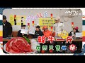 《Running Man🏃🏻》🐂韓牛一斤🥳❤️｜💸💲居然只售₩？？｜❤️心已飛到韓國✈️｜第597集｜#runningman ｜逢周一緊貼韓國上架