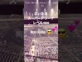 #松田聖子 #さいたまスーパーアリーナ #レベル400 #コンサート #2022