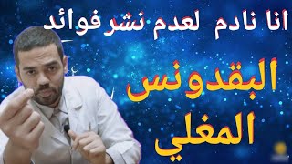 ثلاث مشروبات لعلاج سلس البول في شهر?