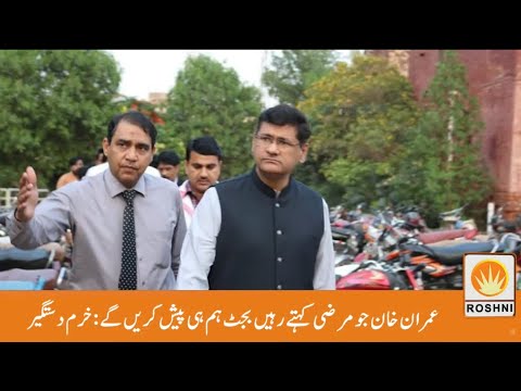 Secretary Health Visited Children Hospital Multan Now || Roshni News HD ...