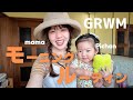 【GRWM】牧歌の里へ行く日のmorning routine☀️