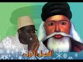 Alfiyatoul khoulasah fii fadli wa mazaya cheikhi tarikhati tidiane  faslou  awal 1