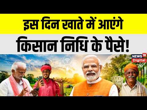 PM Kisan Latest : पीएम किसान की 24 वीं किस्त से पहले बहुत बड़ी खुशखबरी | Breaking News | Top News