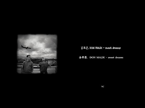 ［韓繁中字歌詞］金孝恩, DON MALIK - sweet dreams(김효은, 던말릭 - sweet dreams )