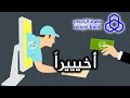 كيف تلغي الشراء من النت في تطبيق الراجحي