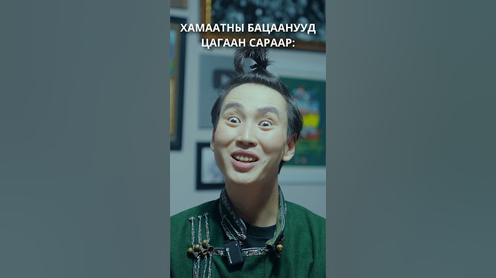 МАНГАР БАЦААН