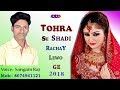 Tohra se shadi rachay lewo ge   new song 2018  sangam raj