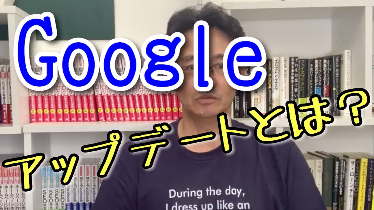 アップデートと更新の定義って まるで意味が違う Youtube