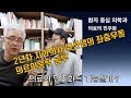 환자중심의학과 의료 민주화