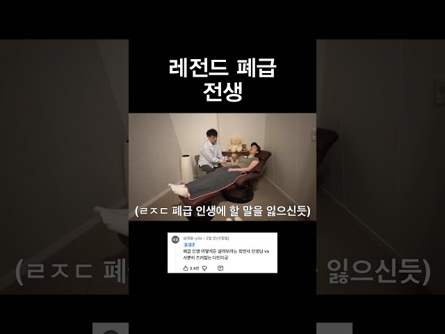 레전드 폐급 전생