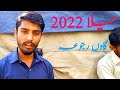 Annual mela village rajoha in tehsil gujar khan  culture of rural people  faizan vcp vlog