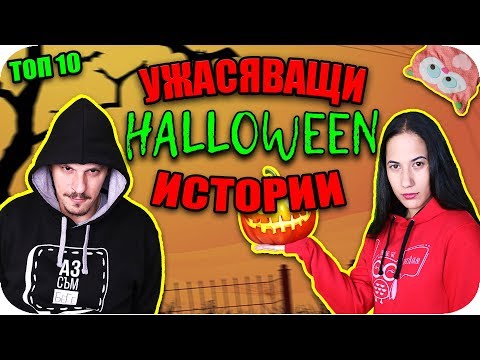 Видео: Чаян и съпругата са яростта в костюмите на Хелоуин