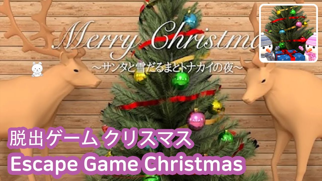脱出ゲーム クリスマス サンタと雪だるまとトナカイの夜 Walkthrough Christmas Rain Coat Youtube 脱出ゲーム クリスマス サンタと雪だるまとトナカイの夜 Walkthrough Christmas Rain Coat Youtube
