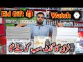 Smart wach amulet desple Eid gifts 🎁 #viralvideo #smartwatch #smartwac