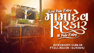 Koni Pade Entrydailongtur Tune Mix dj Mamadev Sarkar Dj Jigu Dkdj Kishu 