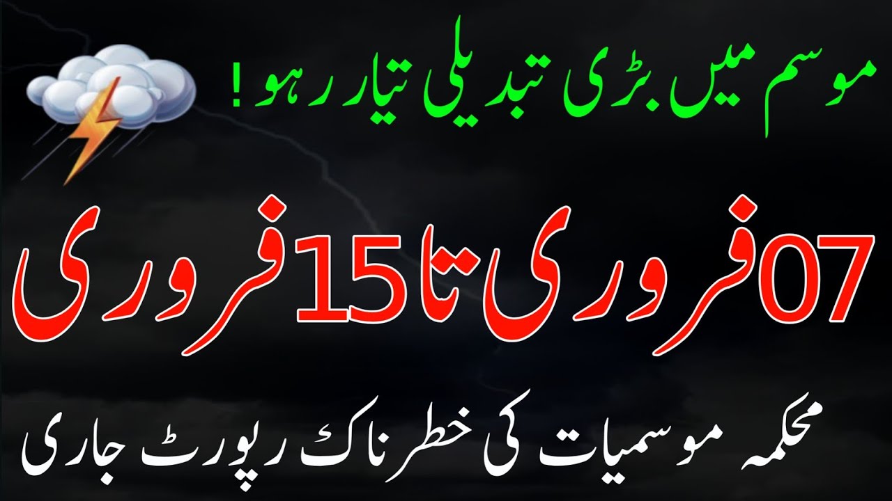 Weather Update for next 7 days| Torrential Rain and Thunderstorms ⛈️ expected| Weather Update Today 