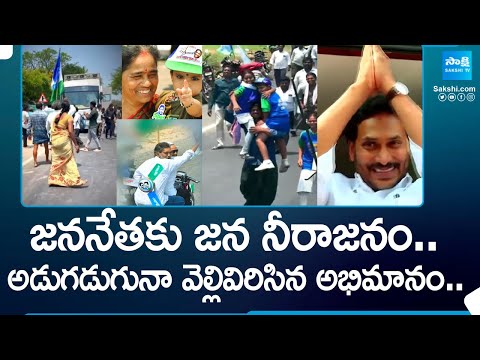 CM Jagan Fans Craze at Memantha Siddham Bus Yatra | Palnadu | @SakshiTV - SAKSHITV