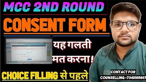 Consent Form & Choice Filling of AIQ MCC Round 2 ForNeet 2025 Counselling #neet2025 #neetcutoff2025 
