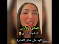 دنيا باطما كتغني الخائن والاناني ردا لزوجها محمد الترك