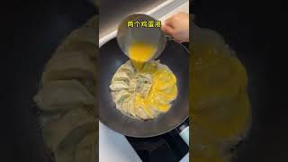 If you like dumplings, you must try these egg-wrapped pan-fried dumplings! They're nutritious,