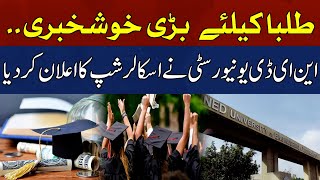 NED University Announced Scholarships For Students HUM News