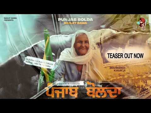 PUNJAB BOLDA || RANJIT BAWA || FARMER PROTEST || NEW SONG || TEASER || ||PUNJABI BOX || 2020