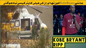 Kobe Bryant official Helicopter crash full video | Kobe Bryant helicopter crash live video by Anayat