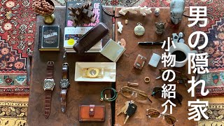 お気に入りのモノだけで暮らす、男の隠れ家『メンズギアの紹介』　Live only with your favorite things