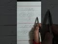 أشكال حرف الزاى ز تعليم