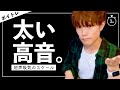 地声で高音を出す+ミックスボイス+ベルティングボイスの素材【ボイトレ】