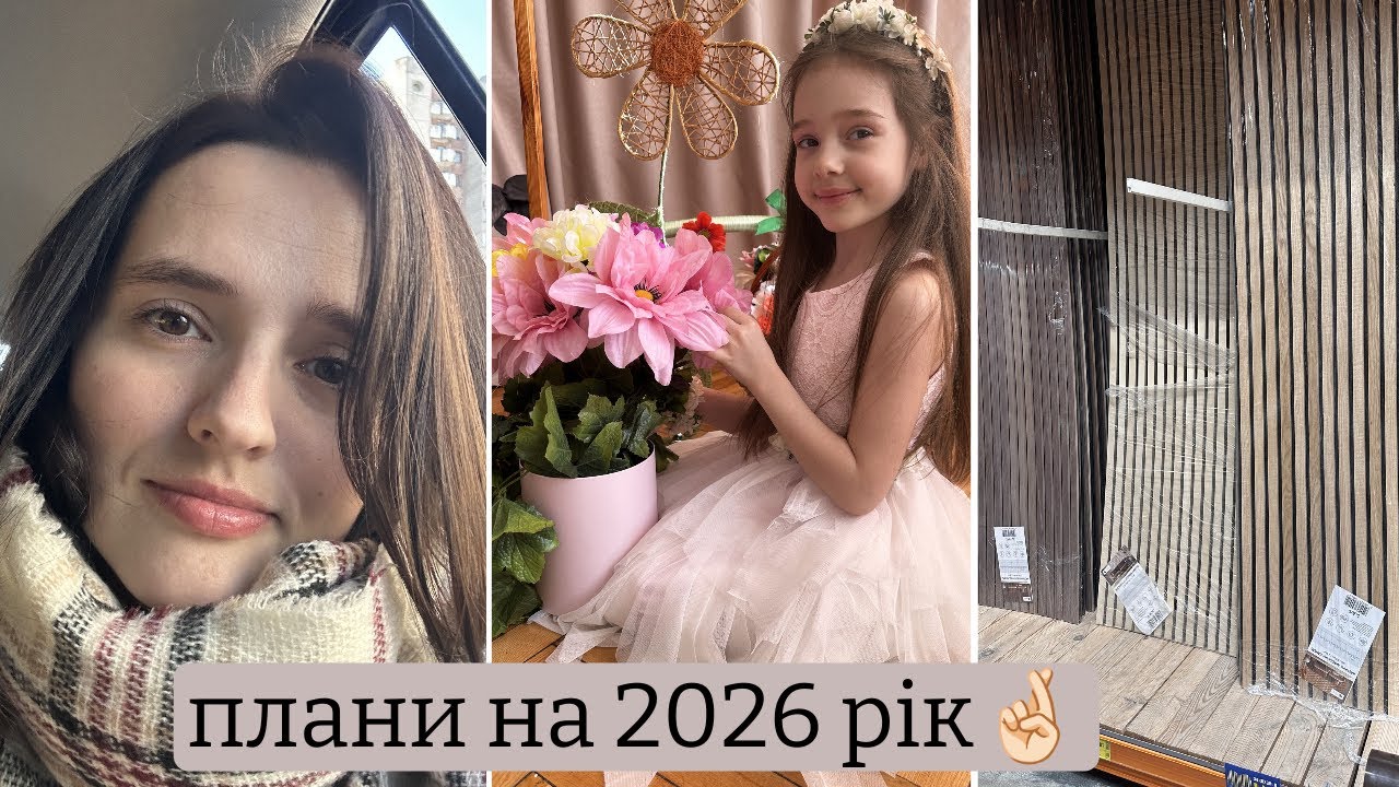 Ремонт в ПРИХОЖІЙ🤪нова СТРИЖКА💇‍♀️СВЯТО в САДОЧКУ🌷