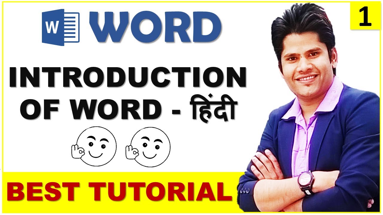 ms word assignment pdf in hindi