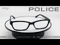 POLICE　POLICE VPLB93J 03LW　メガネフレーム　ポリス