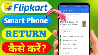 Flipkart Par Smart Phone Return Kaise Kare | How To Return Smart Phone | Tek Tak