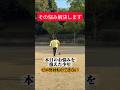 ゼロ無回転ができない!解決します#shorts