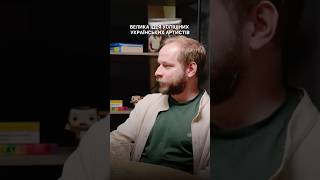 Велика ідея Океану Ельзи, Бумбокс, Дорофєєвої та інших