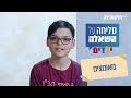 סליחה על השאלה ילדים | מאומצים | שידורי בכורה ביוטיוב 🔥