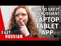 Laptop, App and Other Words Russians Call Differently | Super Easy Russian 45