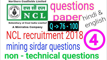 #miningexam  ncl questions paper 2019 asked in mining sirdar exam with answer |  part 4