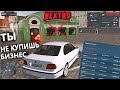 ЭКОНОМИКА в НЕКСТ РП УМИРАЕТ | Ты НЕ КУПИШЬ БИЗНЕС (NEXT  RP)