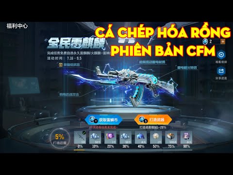 [CFM china] Event sở hữu AK47-Kỳ Lân Sấm Vip Vàng/Đặt trước royalepass S3/2021 ||Trungprocfm.