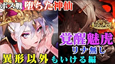 セブンナイツ ボス戦年版 神仙 神話覚醒ユリで一気にスコア更新 神話スキルも見逃せない Youtube