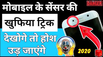 Android Phone Sensor Secret Trick || Mobile Sensor Hidden Feature || Proximity Service App 2020
