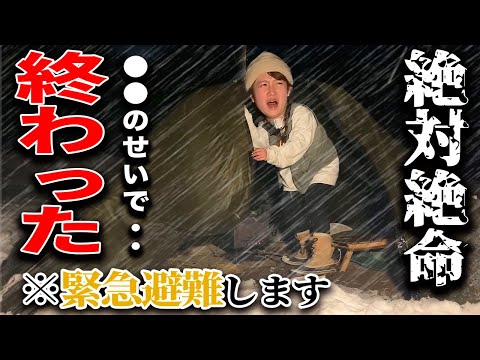 【緊急事態】危険すぎて夜中に避難したソロキャンプ女の末路...