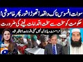 Swat Madrasa Waqia The Govt Needs To Take Strict Measures Benazir Shah Report Card Geo News Swat Madrasa Waqia The Govt Needs To Take Strict Measures Benazir Shah Report Card Geo News