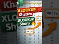 Excel ka Sabse Powerful Formula – XLOOKUP #tranding #viral #xlookup #instgra #instgram #shorts